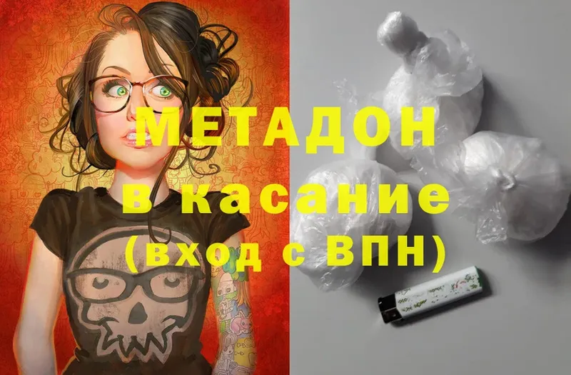 Метадон мёд Калтан